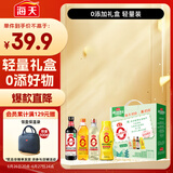 海天 生抽酱油500ml+蚝油+料酒+醋【0添加礼盒 酿造酱油】 轻量装