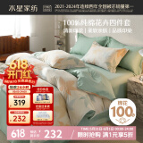 水星家纺床上四件套纯棉100%全棉夏天透气床单被套双人1.8米x2米床繁花落枫家居馆