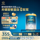 爱他美（Aptamil）亲熠[奇迹白罐]适度水解低敏益生菌幼儿奶粉3段1-3岁900g