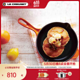 酷彩（Le Creuset）法国进口珐琅锅铸铁20/23/26cm圆形浅煎锅平底煎烤锅多功能平底锅 【1-3口之家】桔色 23cm