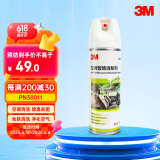 3M汽车空调管路清新剂杀菌无水配方新能源车清洗喷雾PN38011