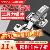 卡贝（cobbe）柜门铰链合页不锈钢阻尼缓冲合页五金衣橱门液压飞机合叶荷叶活页 大弯=无盖(二段力304不锈钢)脱卸
