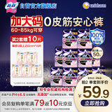 苏菲超薄0皮筋超熟睡安心裤XL码20条安睡裤夜用卫生巾夜安裤京东自营
