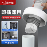 潜水艇下水道防臭神器洗脸盆下水管防臭止逆阀厨卫50/75管道密封塞配件 【接洗手盆】下水管防臭止回阀密封塞 50/75管径适用