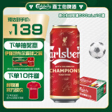嘉士伯（Carlsberg）利物浦冠军罐特醇啤酒500ml*18听限量整箱装
