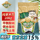 德沃多肥料纯草木灰20kg纯正钾肥农家肥有机肥料植物营养土壤绿植养花种植土
