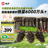 晓芹 大连即食海参 400g 7-10只 辽刺参 海鲜水产 