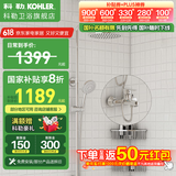科勒（KOHLER） 淋浴花洒淋雨器简易明装浴室沐浴套装顶喷头手持莲蓬头77365 【75517T】齐乐三出水淋浴柱