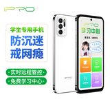 IPRO学生专用手机 家长可管控 儿童小学初高中青少年 戒网瘾可微信 智能学习机 P200 Pro皓月白（5G）