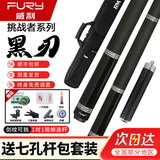 FURY威利台球杆梅林法杖二代大头黑刃兵主火云起源永恒明月威力tw断月 威利黑刃黑檀后把