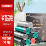【销量100万+】家用办公垃圾袋加厚加大点断易撕45*45CM 京东物流 抽绳垃圾袋【150只】美拉德混色