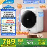美的（Midea） 4公斤烘干机 MH40V10E 滚筒式干衣机小型烘衣机 衣物即烘即穿免安装 紫外线除菌 以旧换新