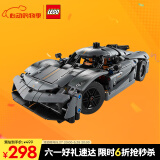 乐高（LEGO）积木机械组42173 柯尼塞格灰色超跑男孩儿童玩具六一儿童节礼物