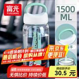 富光大容量塑料水杯子运动水壶吸管杯学生便携太空杯夏1500ML白