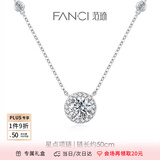 范琦（Fanci）星点项链女银锁骨链生日女友纪念日礼物女士饰品送闺蜜送朋友 白色加长款50cm