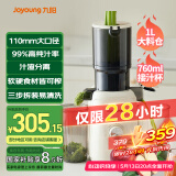 九阳（Joyoung）【国家补贴】榨汁机原汁机 家用多功能大口径电动榨汁机全自动冷压炸果汁果蔬机渣汁分离Z11-LZ820