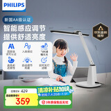 飞利浦（PHILIPS）护眼台灯家用护眼学习全光谱国AA级学生儿童学习防蓝光A1国家补贴