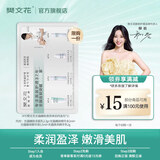 樊文花4号光蕴嫩肤焕亮礼盒精华水乳液护肤套装舒缓保湿送女生礼物 四部曲