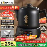 小熊（Bear）煎药壶 中药壶 中药锅 熬药电砂锅 养生壶中药煲5升大容量分体式陶瓷全自动智能家用 JYH-H50U1