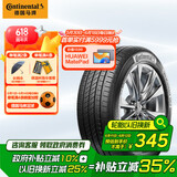 德国马牌（Continental）汽车轮胎 205/60R16 96V XL UCJ 适配轩逸/新福克斯/速腾