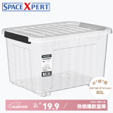 SPACEXPERT带轮塑料收纳箱特大号储物箱学生书箱儿童玩具整理搬家打包周转箱 透明 【实测盛水容积16L】单只装