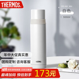 膳魔师（THERMOS）500ml保温杯商务办公带杯盖水杯男女士简约保冷杯 FEI-501 WH白色