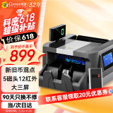 科密(comet)验钞点钞机支持新版人民币小型验钞便携点钞商用银行专用收银支付 智能语音三屏新旧混点B7