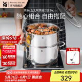 WMF福腾宝汤蒸锅不锈钢锅汤锅煮锅家用蒸笼蒸屉双耳煮锅Astoria套装 蒸锅（含无耳蒸屉） 2层 24cm