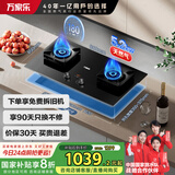 万家乐燃气灶【家电补贴20%】【AC7A】5.2kW大火力猛火灶家用智能防干烧定时三防灶钢化玻璃灶具JZT-AC7A