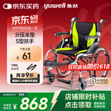 鱼跃(yuwell)轮椅H061C铝合金折背免充气轻便老人残疾人手动轮椅车