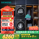 西门子（SIEMENS）iQ300曜石黑系列洗烘套装 10kg 智能除渍 滚筒洗衣机+10kg 热泵烘干机  U20W+D20W 国家补贴换新