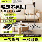 索盈【热销100W+】手机支架落地自拍杆直播三脚架拍摄神器360度旋转防抖三轴全自动多功能户外旅行支架