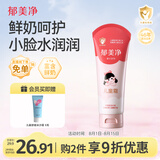 郁美净儿童面霜110g软管便携夏季补水保湿宝宝面霜青少年滋润护肤擦脸霜
