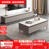 全友家居现代简约岩板方形茶几客厅电视柜组合落地柜子家具国家补贴 质感灰|茶几+2m主柜