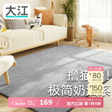 大江地毯客厅 沙发茶几地毯奶油风卧室地毯高级感 灰色120x160cm
