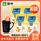 蒙牛多维高钙中老年奶粉 成年人牛奶粉 悠瑞金装 400g*4袋 【大日期】