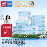 可心柔（COROU）抽纸 婴儿纸巾 亲肤3层M码120抽16包 乳霜纸 云柔巾 餐巾纸 整箱