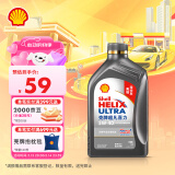 壳牌（Shell）机油全合成机油5w-40(5w40) API SP级 1L 超凡喜力2代灰壳