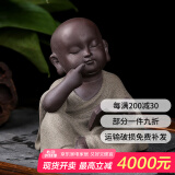 祥业紫砂茶宠茶玩摆件家居茶台茶具配件功夫小和尚精品彩砂陶茶道茶玩 说