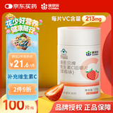 康恩贝 维生素C咀嚼片 1.2g*100片 vc 维c 补充VC草莓味