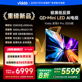 Vidda发现X Pro 2026款 75英寸 300Hz超高刷低反屏 2340分区QD-Mini LED 以旧换新75VX5Q-PRO 75英寸 包安装版