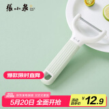 张小泉流光系列不锈钢刨皮刀 水果刀 刨刀（绮丽）C501401