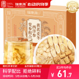 福东海 元气四宝茶【20袋 每袋足料】黄芪+麦冬+党参+西洋参 滋补元气茶