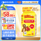 小熊糖（L'ilCritters）丽贵儿童维生素D3+钙软糖60粒 vd儿童钙液体钙0防腐营养包 3-6岁