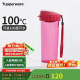 特百惠（Tupperware）茶韵500ML塑料杯男女士学生夏季运动水杯子户外便携大容量 美唇红