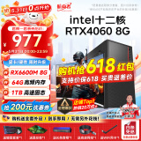 航向者 英特尔i5酷睿i7升十二核/RTX4060/3060台式电脑主机DIY组装电脑全套整机商务办公电竞直播游戏 电脑主机+显示器 八：i9级36芯/64G/1T/3070旗舰机皇