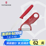 维氏瑞士军刀水果刀面包刀刀具削皮器居家两件套装CN.KK1803.SET