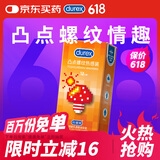 杜蕾斯杜蕾斯 避孕套 安全套 凸点螺纹热感12只 情趣大颗粒 套套 durex
