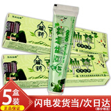 百夫仙草苗家百肤仙草草本抑菌乳膏水泥过敏叮咬手足脱皮紫外线晒伤苗药 【3贈2共五盒装】苗家百夫仙草