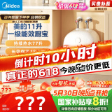 美的（Midea）【8年质保】11升小厨宝家用大水量一级能效安全洗碗菜电热水器厨房热水宝国家补贴F11-20CB6(HE)